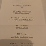 AZUR et MASA UEKI - メニュー