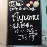 I'm fine!cafe&dining AYUMU - 
