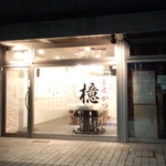 とんかつ檍 - お店外観