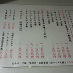 とんかつ檍 - メニュー