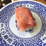 Muten Kura Zushi - 