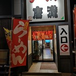 唐龍 - ファミ側入口に券売機あり