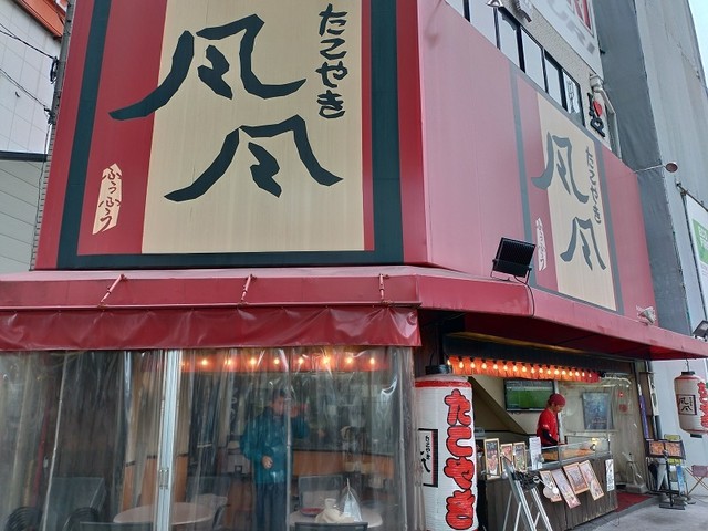 野田のたこやき風風で450円の唐揚弁当 ごはん大盛50円で計500円のワンコインランチ By 酒とコンパと時々グルメ たこやき風風 野田阪神2号店 野田阪神 たこ焼き 食べログ