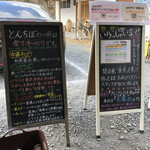 中華そば専門 とんちぼ - 左下の籠の中には、待ち客のための貸出用ブランケット。