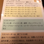 肉汁しゅうまいとジンギスカン・ラムしゃぶ 焼酎居酒屋酎ばっか - 