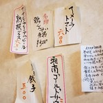 気まま屋 いち - 