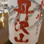 気まま屋 いち - 