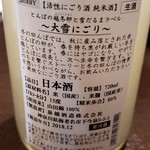 気まま屋 いち - 