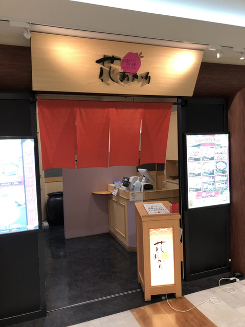 和膳 花あかり 広島段原sc店 比治山下 和食 その他 食べログ 和膳 花あかり 広島段原sc店 比治山下 和食 その他 食べログ
