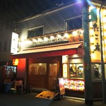 たこ焼き酒場 たこ太 - お店の外観