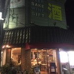 みたまり酒店 - 