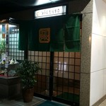 江戸長寿司本店 - 