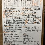 旬ものと日本酒 とみ笑 - 外メニュー