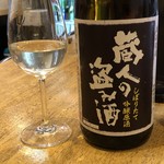 旬ものと日本酒 とみ笑 - 蔵人の盗み酒 しぼりたて吟醸原酒