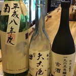 旬ものと日本酒 とみ笑 - 古酒いろいろ