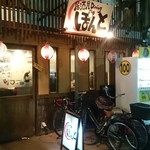 居酒屋 ぽんと - 