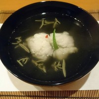 せき根 - 鱧とじゅんさい
