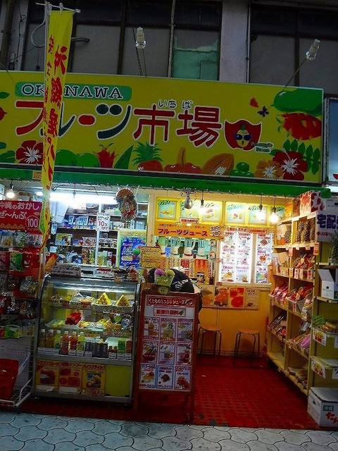 フルーツ市場 牧志 フルーツパーラー 食べログ