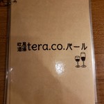欧風酒場テラコバール - メニュー