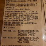 欧風酒場テラコバール - お店紹介