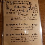 欧風酒場テラコバール - 人気ランキング