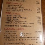 欧風酒場テラコバール - メニュー
