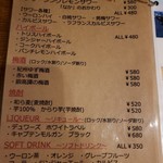 欧風酒場テラコバール - メニュー