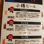 欧風酒場テラコバール - メニュー