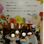 メヒコ つくばフラミンゴ館 - バースデーのプレゼント写真