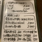 小料理 ゆあさ - 