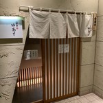 小料理 ゆあさ - 