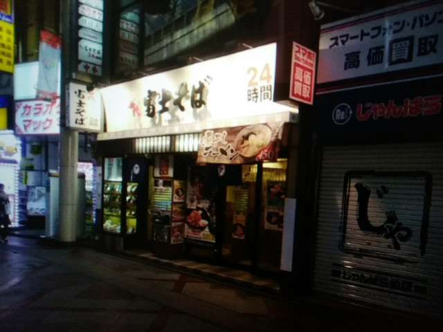 名代 富士そば 柏店 By Terumame0603 名代 富士そば 柏店 柏 そば 食べログ