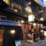 炭火原始焼と蔵元焼酎の店 のどぐろの中俣 - 