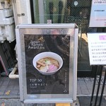 らぁ麺やまぐち - 