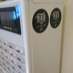 らぁ麺やまぐち - 