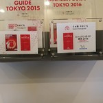 らぁ麺やまぐち - 