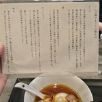 らぁ麺やまぐち - 