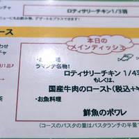 オステリアラマンテ ナゴヤグローバルゲート - 