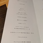 むらんごっつぉ - 