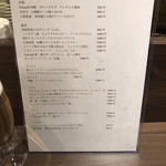 創作イタリアン Gemelli - メニューが新しくなっていた！