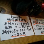 清水港　みなみ  - 