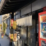 らー麺　Do・Ni・Bo - のれん〜