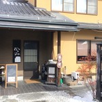 かこみ 茅野 居酒屋 食べログ