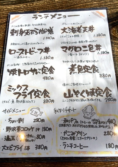 メニュー写真 かこみ 茅野 居酒屋 食べログ