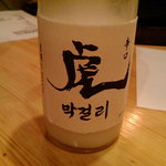 北新地やまがた屋 - 虎マッコリ