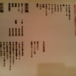 北新地やまがた屋 - メニュー