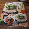 喜多方ラーメン坂内 新宿パークタワー店