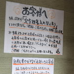 つけ麺 道 - 4名入れ替え制か