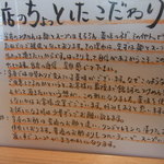 つけ麺 道 - なにやら店主のこだわり。一応読んでおいたほうが良いです。