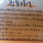つけ麺 道 - 少し時間がかかる理由を説明してます。